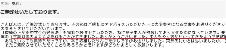 勉強にやる気が出た