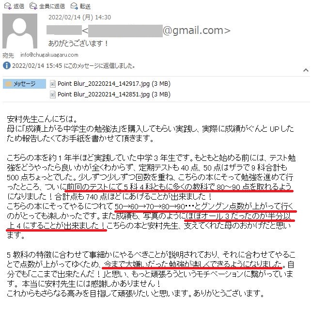 通知簿も点数も上がった